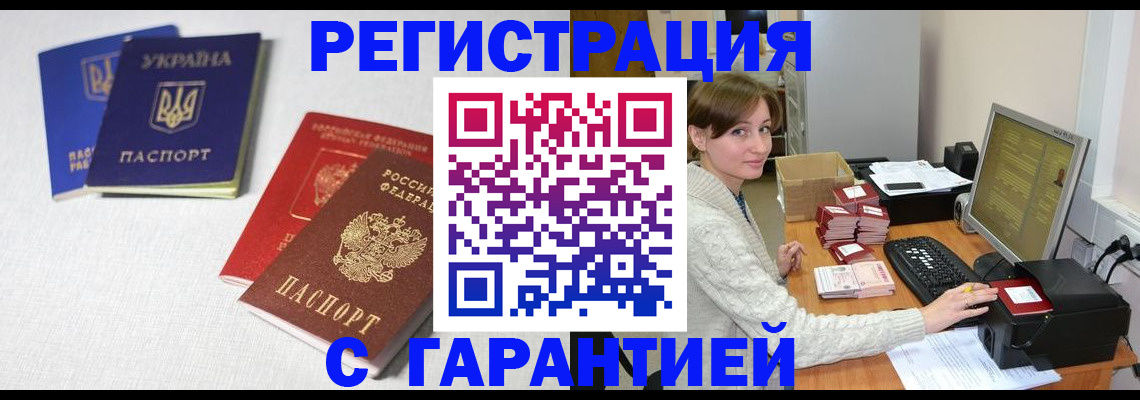 прописка гарантия в Юже