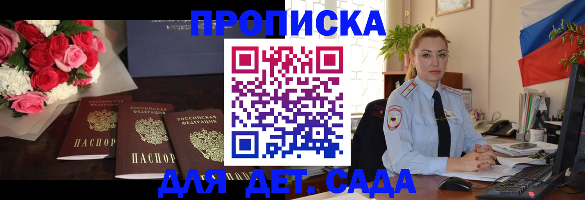 прописка поиск в Юже