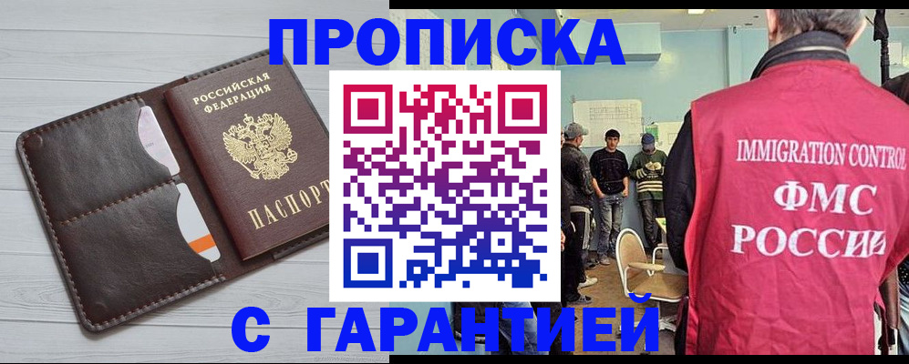 пропишу в квартире в Юже