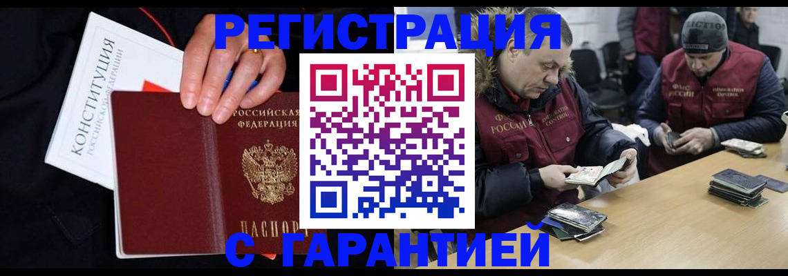 временная регистрация недорого в Юже