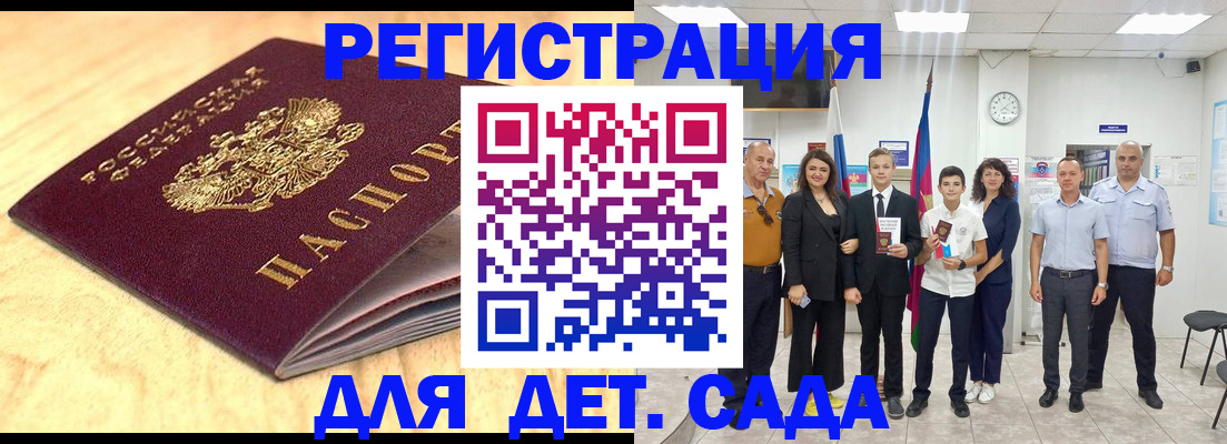 прописка законно в Юже