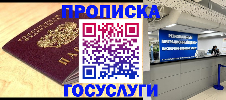 найти адрес прописки в Юже