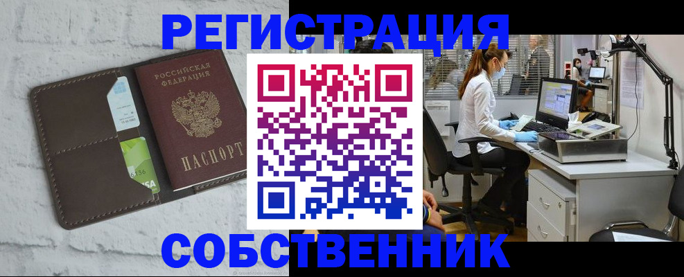 прописка ребенка в Юже