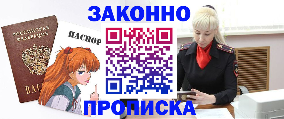 пропишу в квартире в Юже