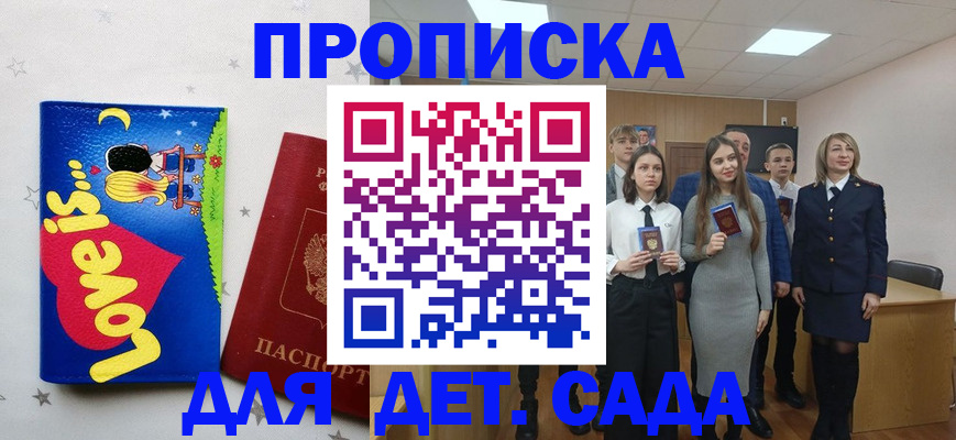 прописка иностранных граждан в Юже