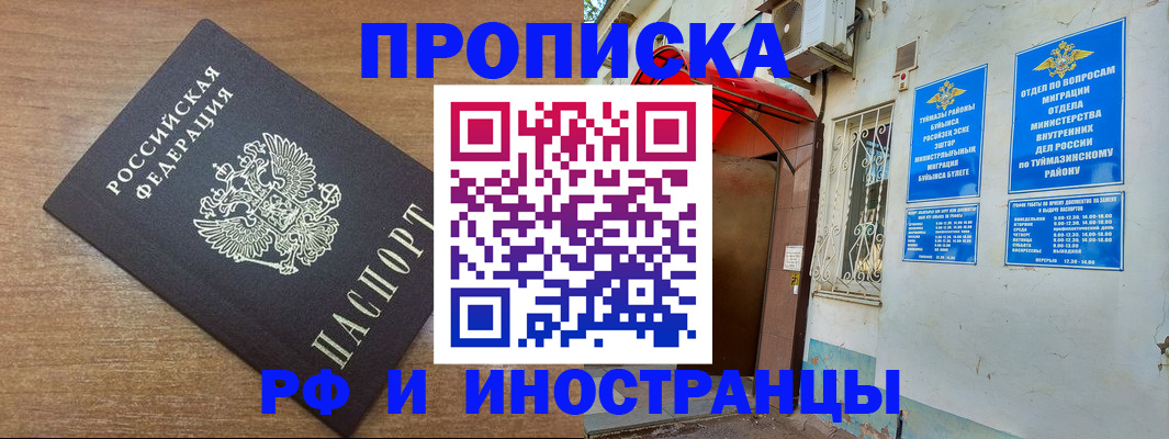 временная регистрация собственник в Юже